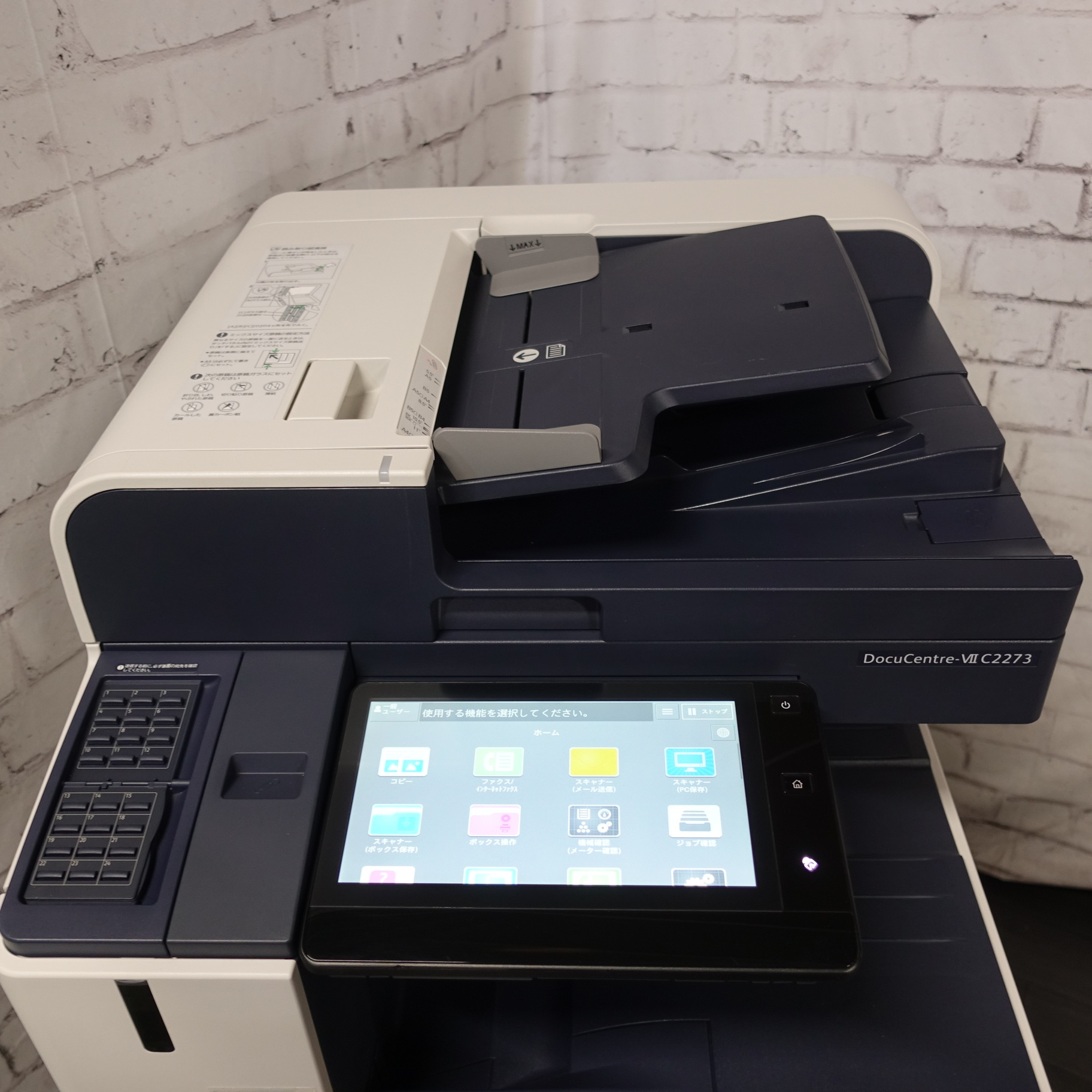DocuCentre-VII C2273